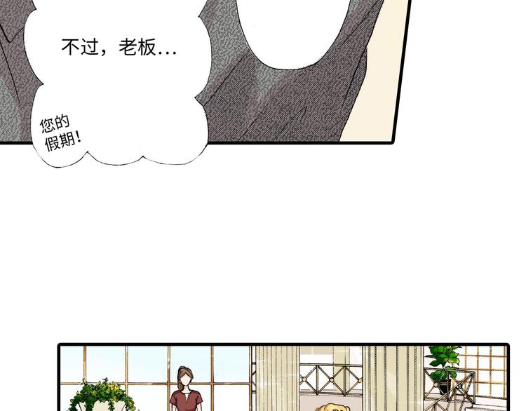 《伴娘瘦身记》第4话 第17页