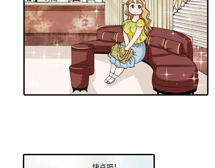 《伴娘瘦身记》第4话 第18页