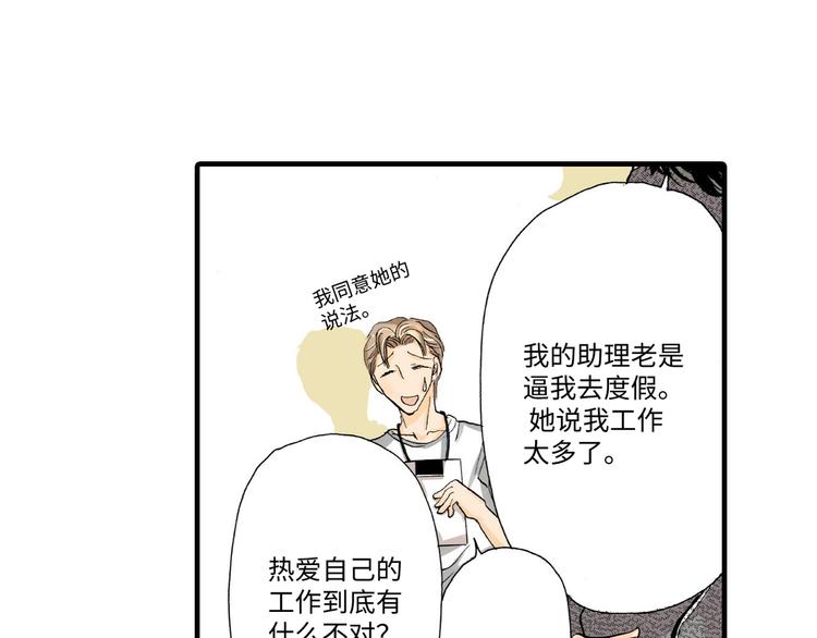 《伴娘瘦身记》第4话 第1页