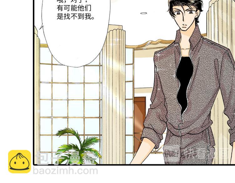 《伴娘瘦身记》第4话 第21页