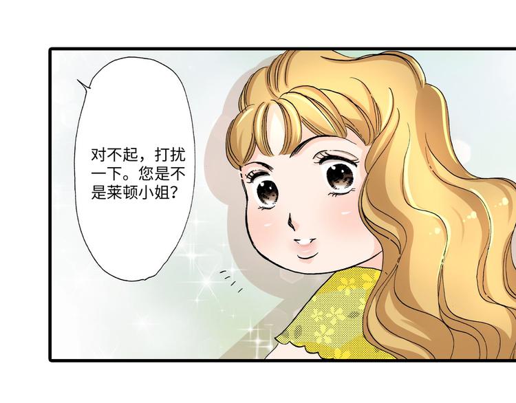 《伴娘瘦身记》第4话 第23页