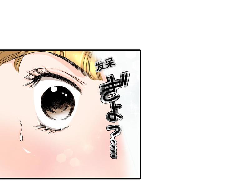 《伴娘瘦身记》第4话 第24页