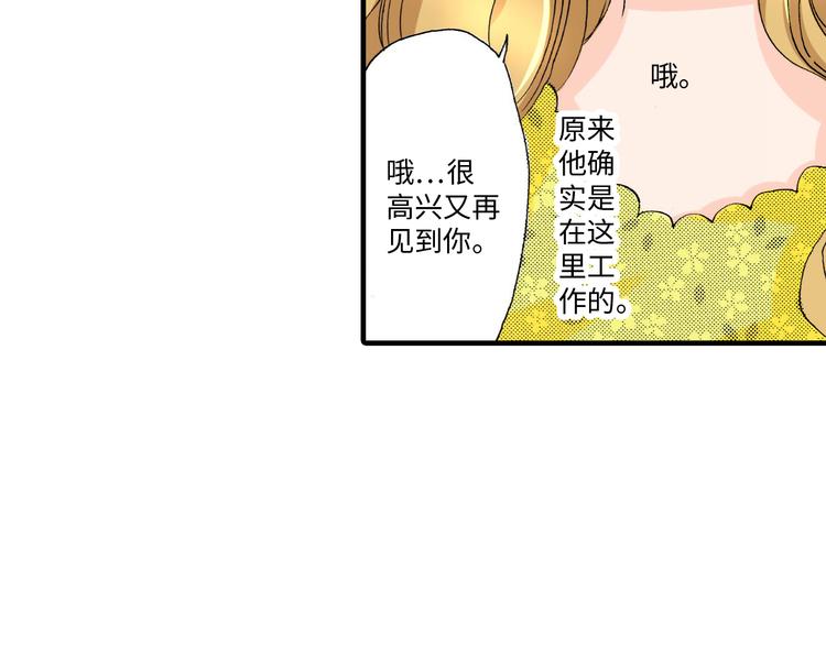 《伴娘瘦身记》第4话 第29页
