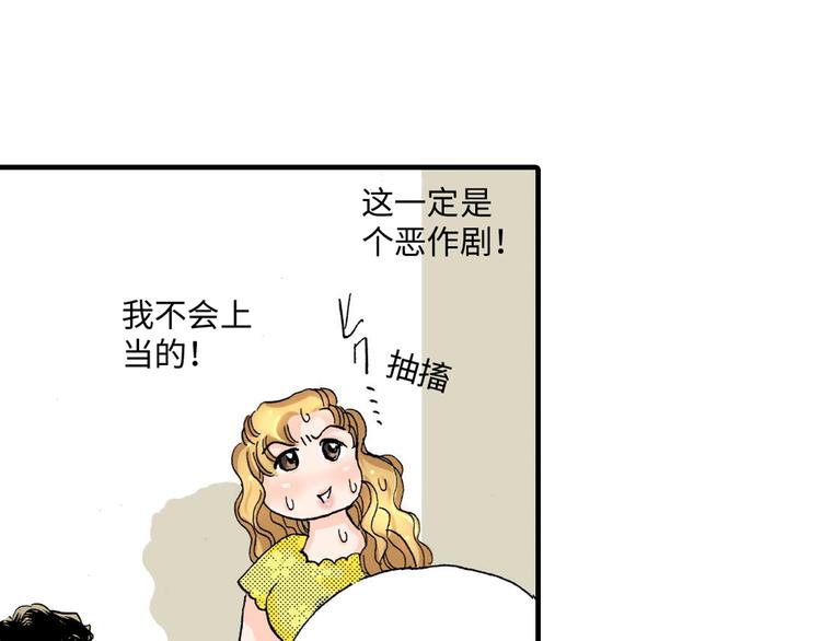 《伴娘瘦身记》第4话 第30页