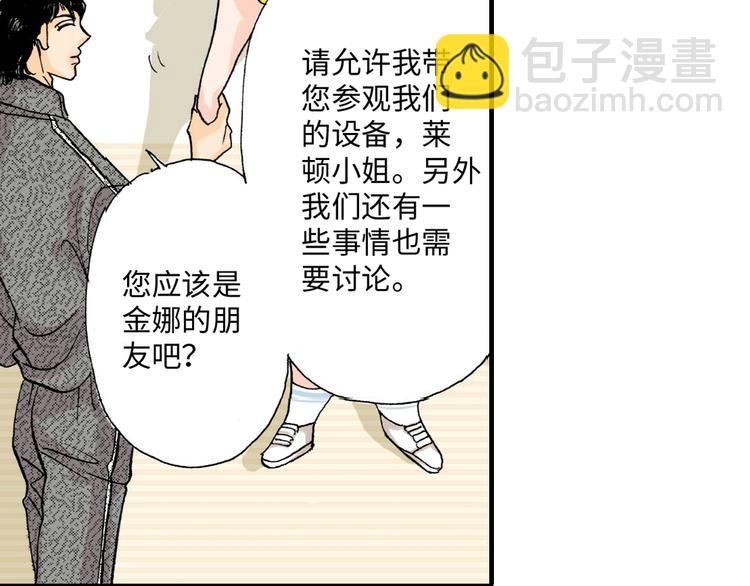 《伴娘瘦身记》第4话 第31页
