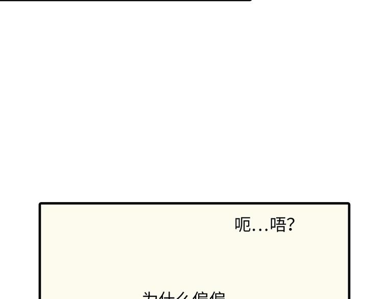 《伴娘瘦身记》第4话 第32页