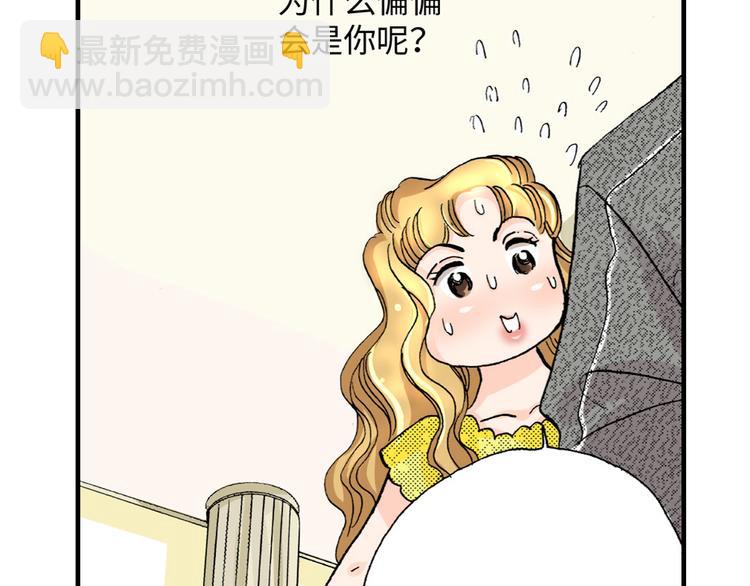 《伴娘瘦身记》第4话 第33页