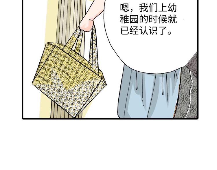 《伴娘瘦身记》第4话 第34页