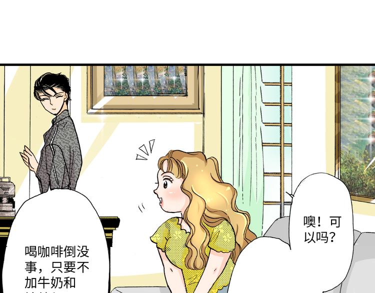 《伴娘瘦身记》第4话 第37页