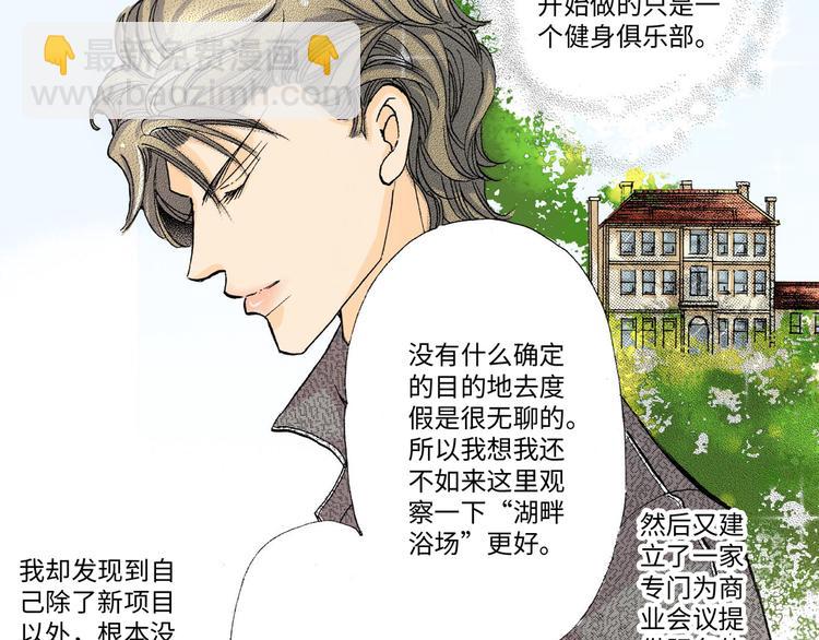 《伴娘瘦身记》第4话 第4页