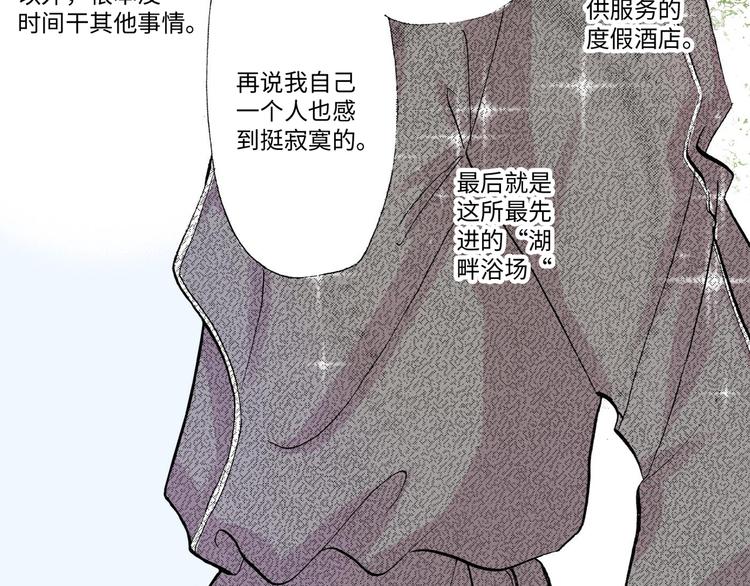 《伴娘瘦身记》第4话 第5页
