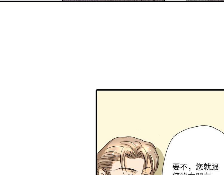 《伴娘瘦身记》第4话 第6页