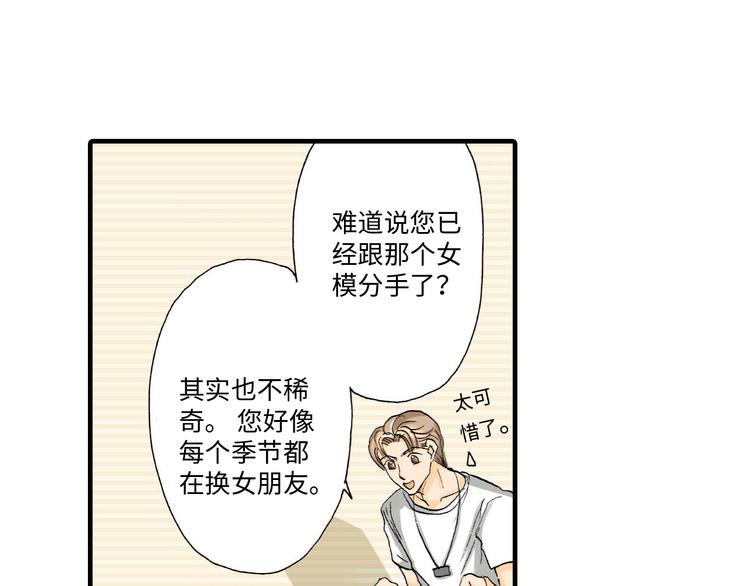 《伴娘瘦身记》第4话 第8页