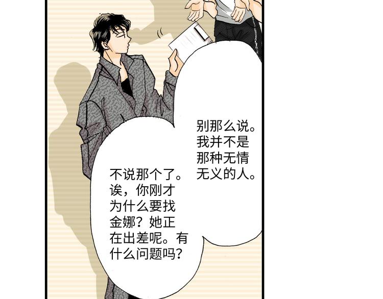 《伴娘瘦身记》第4话 第9页