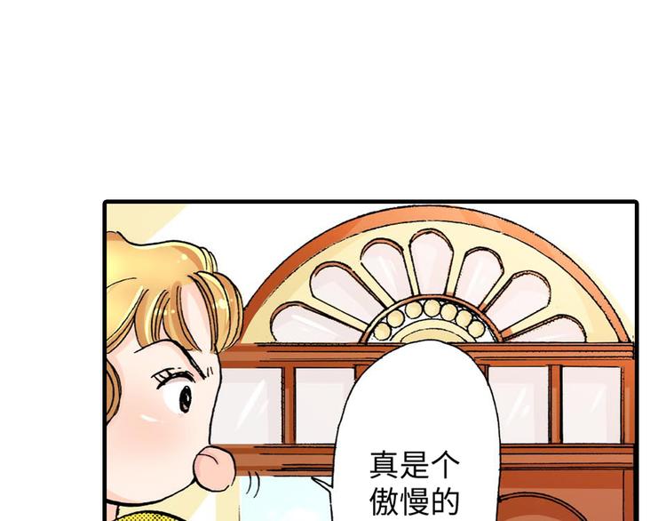 《伴娘瘦身记》第2话 第22页