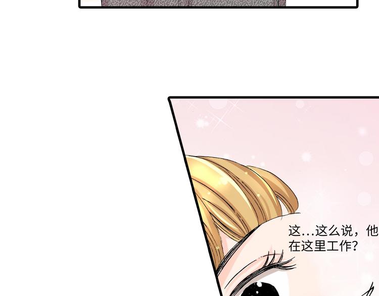 《伴娘瘦身记》第2话 第32页