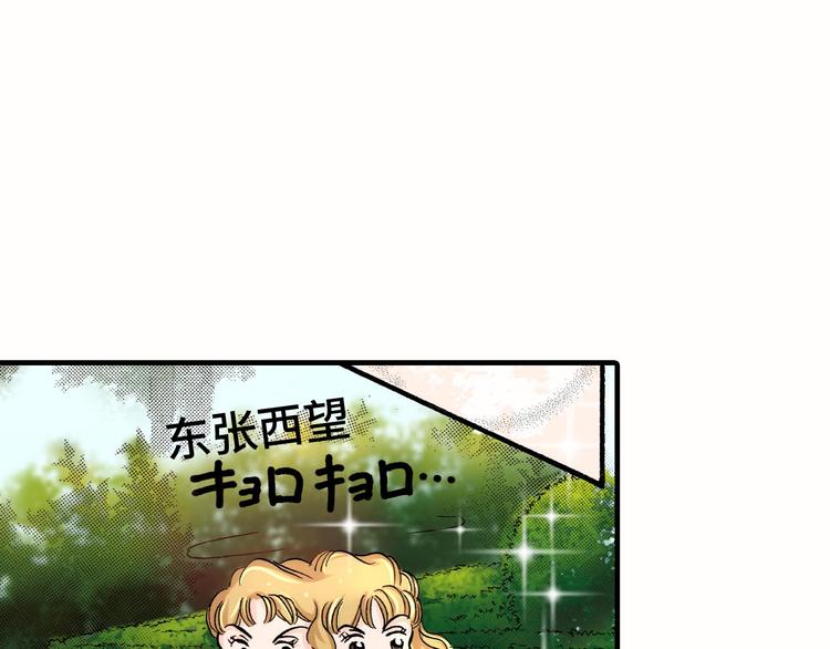 《伴娘瘦身记》第2话 第3页