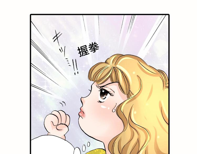 《伴娘瘦身记》第2话 第6页