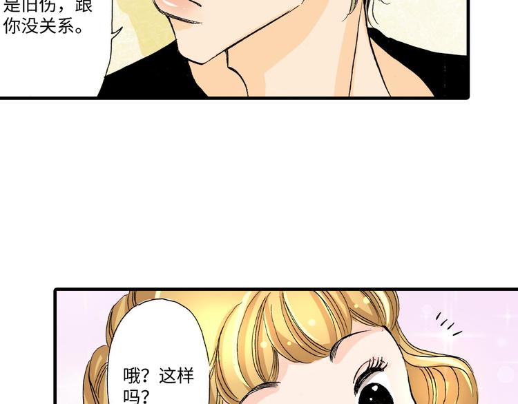 《伴娘瘦身记》第3话 第14页