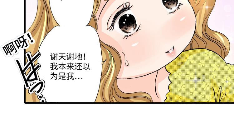 《伴娘瘦身记》第3话 第15页