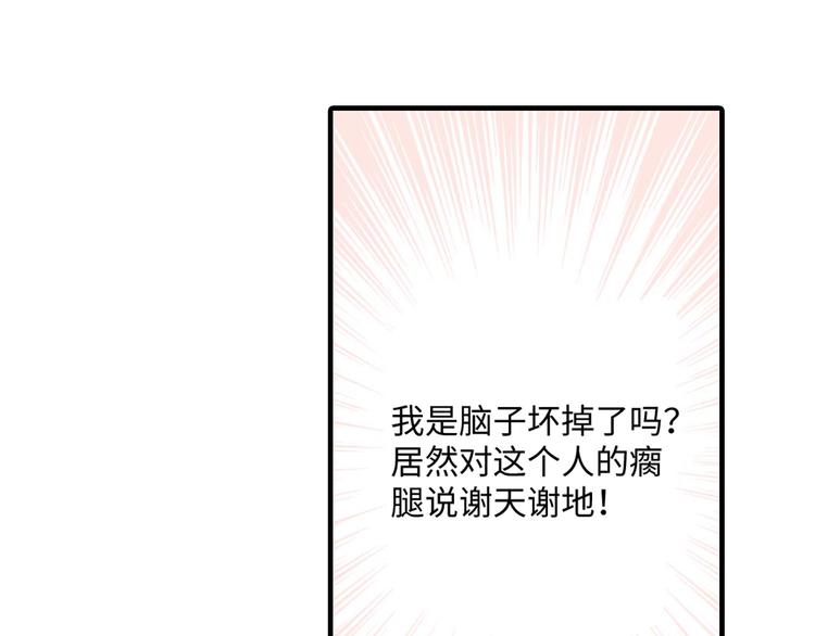 《伴娘瘦身记》第3话 第16页