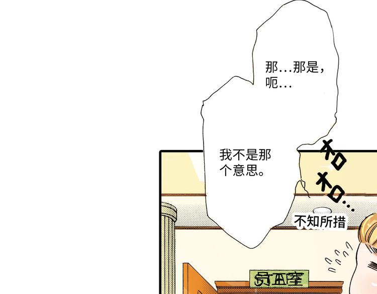 《伴娘瘦身记》第3话 第19页
