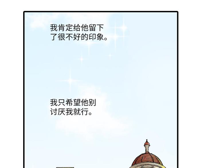 《伴娘瘦身记》第3话 第27页
