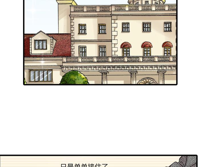 《伴娘瘦身记》第3话 第28页