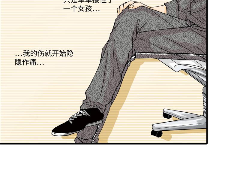《伴娘瘦身记》第3话 第29页