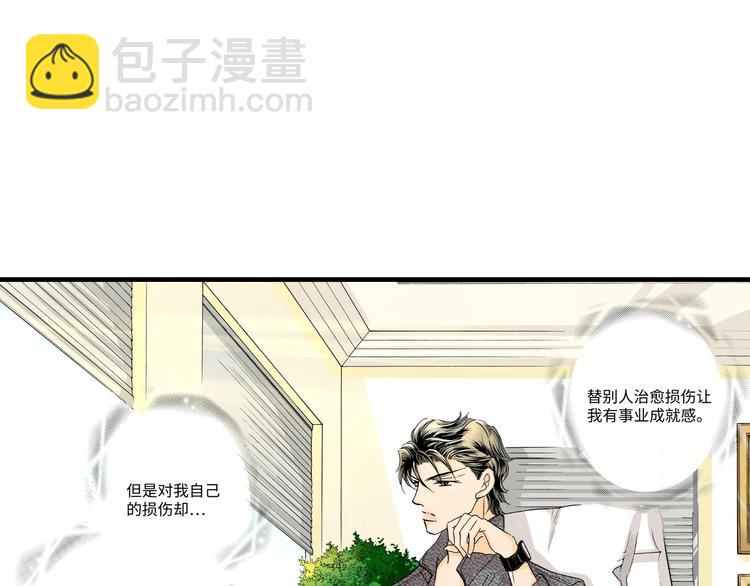 《伴娘瘦身记》第3话 第31页