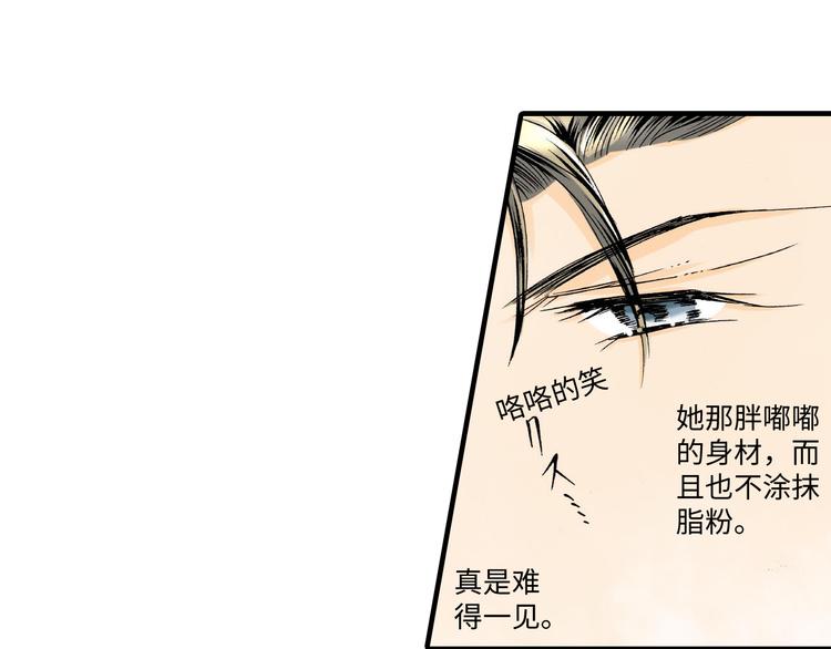 《伴娘瘦身记》第3话 第34页