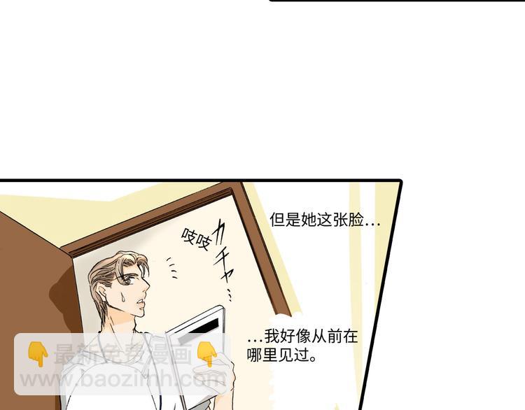 《伴娘瘦身记》第3话 第35页