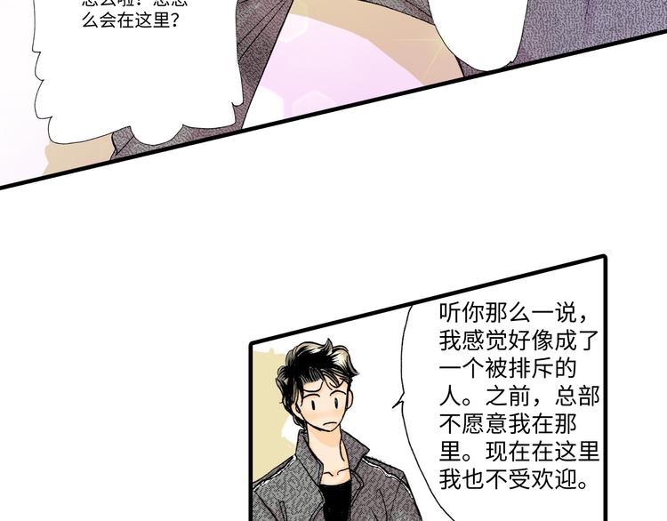《伴娘瘦身记》第3话 第38页