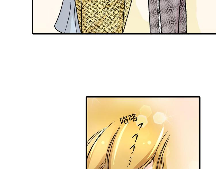 《伴娘瘦身记》第3话 第3页