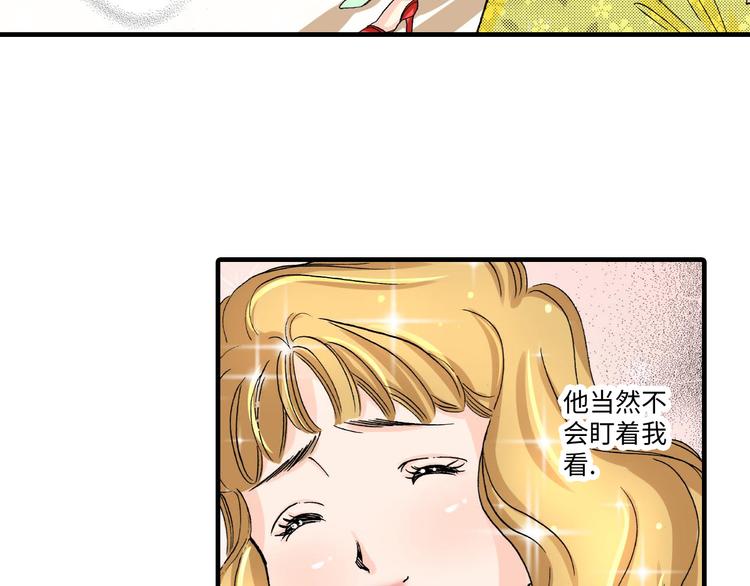 《伴娘瘦身记》第3话 第6页