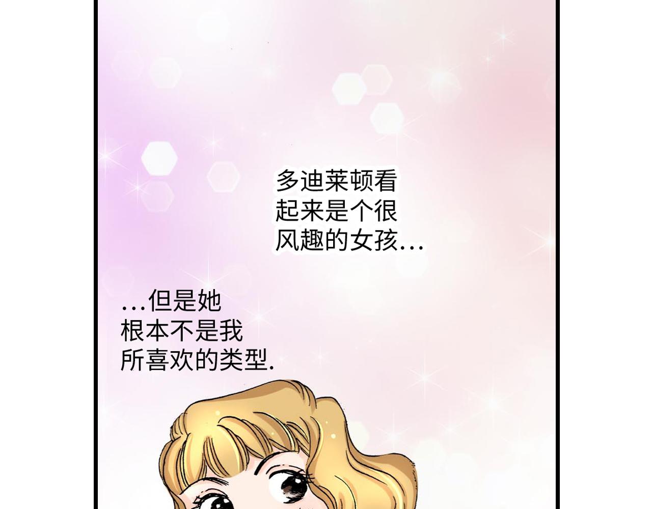 《伴娘瘦身记》第7话 第12页