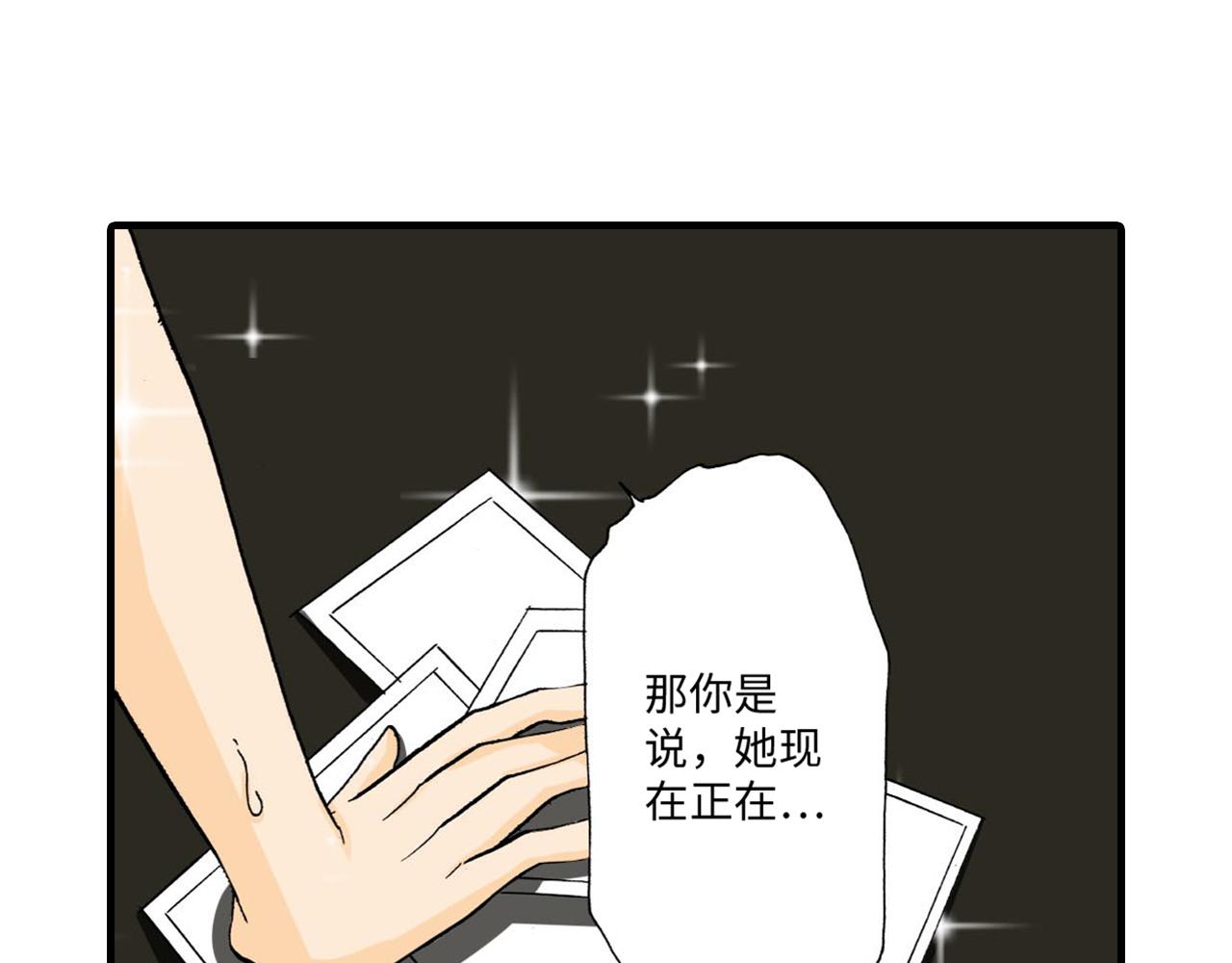 《伴娘瘦身记》第7话 第24页