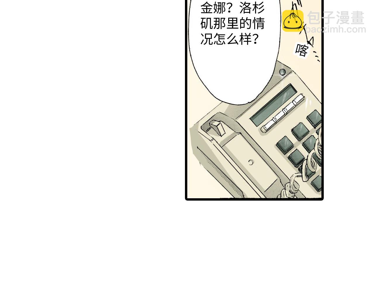 《伴娘瘦身记》第7话 第4页