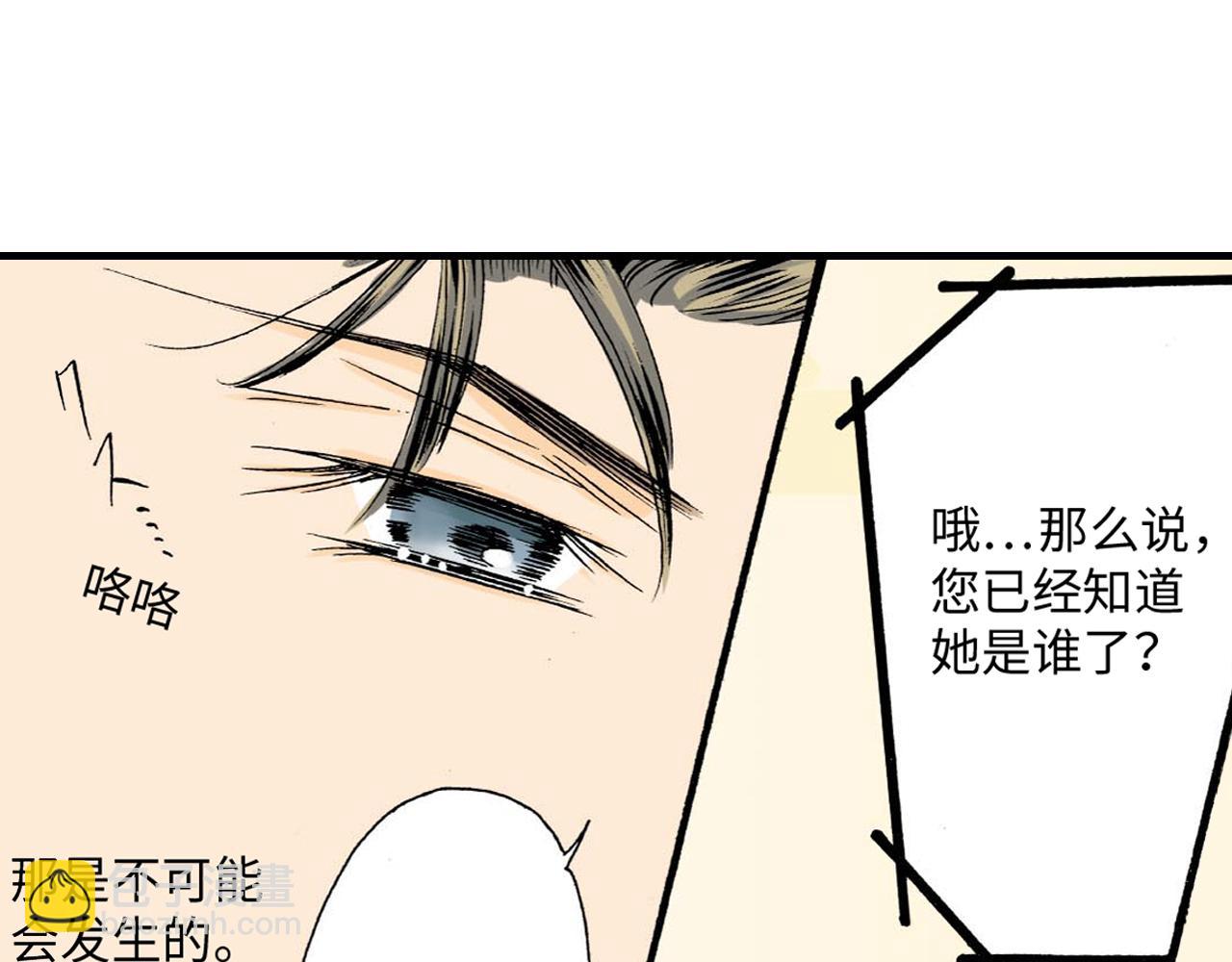 《伴娘瘦身记》第7话 第9页
