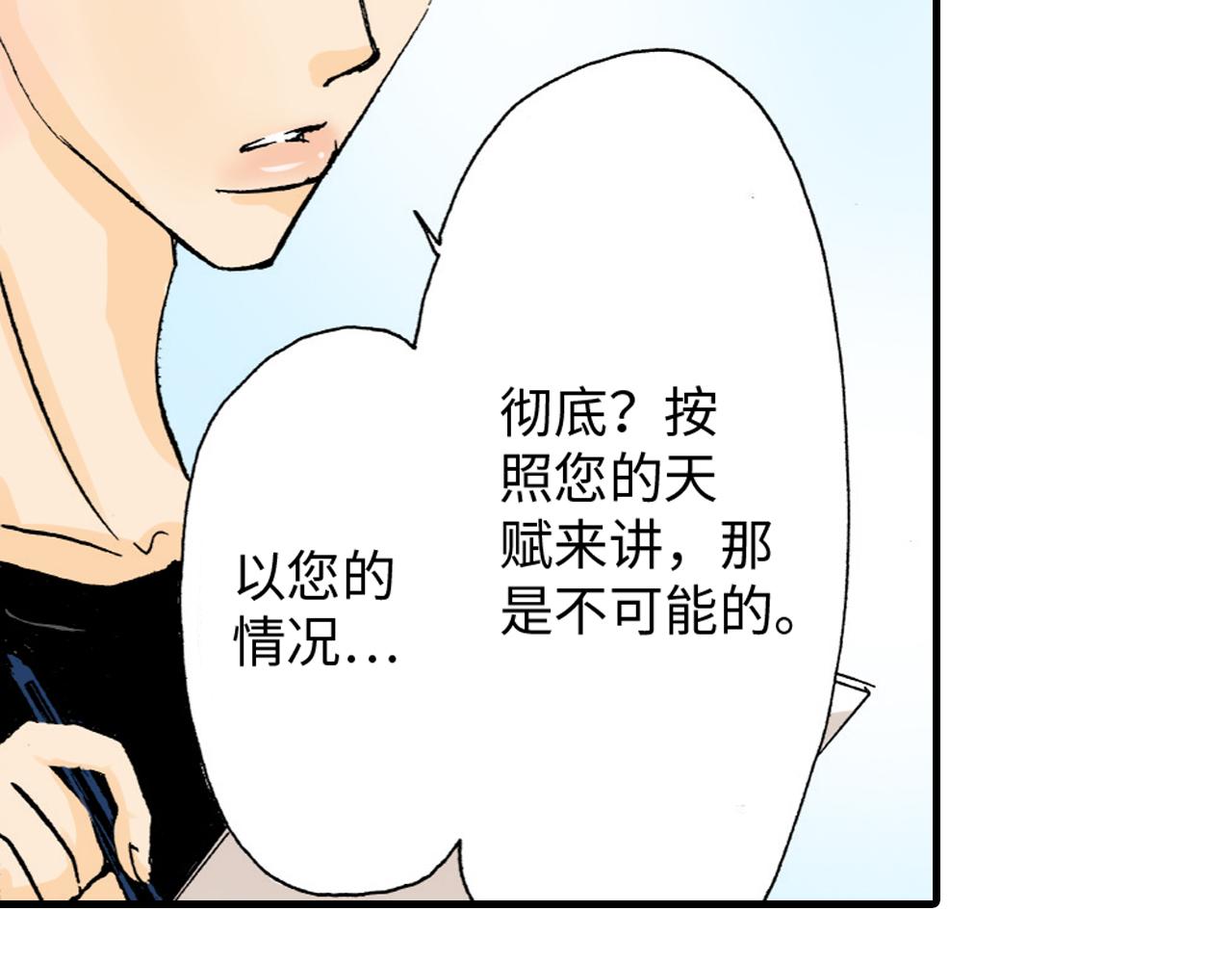 《伴娘瘦身记》第6话 第15页