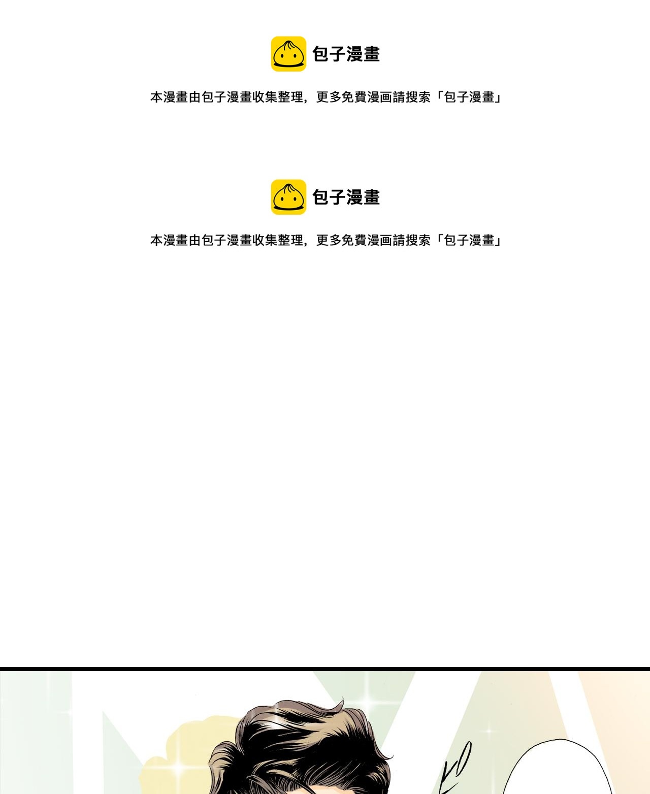 《伴娘瘦身记》第6话 第1页