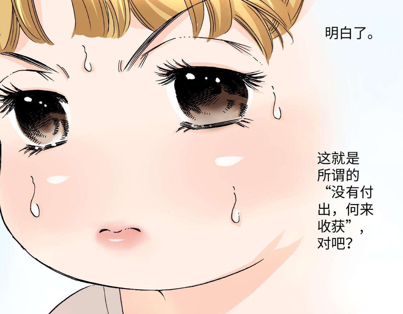 《伴娘瘦身记》第6话 第22页