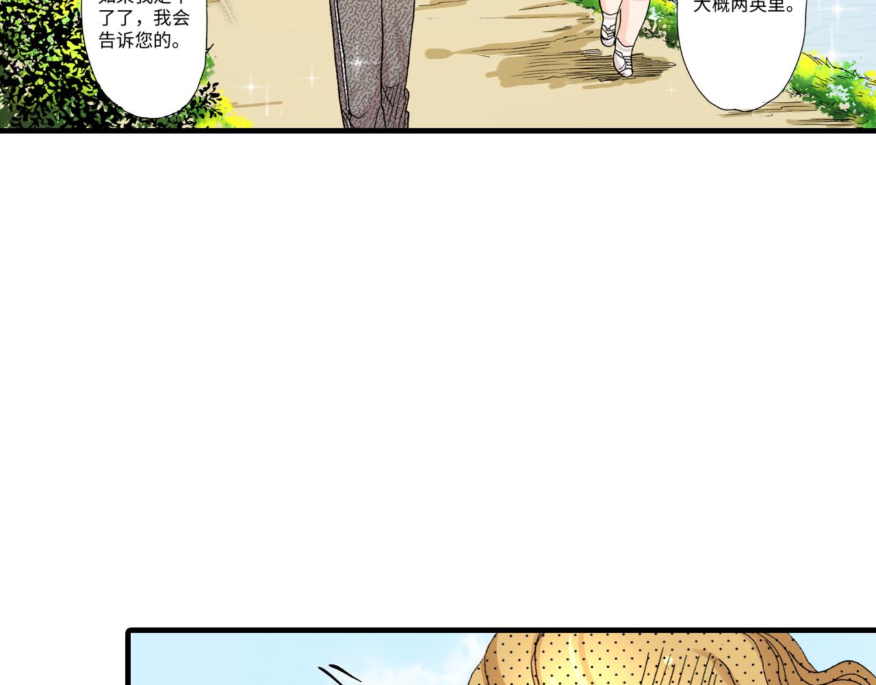 《伴娘瘦身记》第6话 第28页