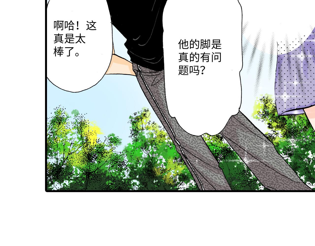 《伴娘瘦身记》第6话 第30页