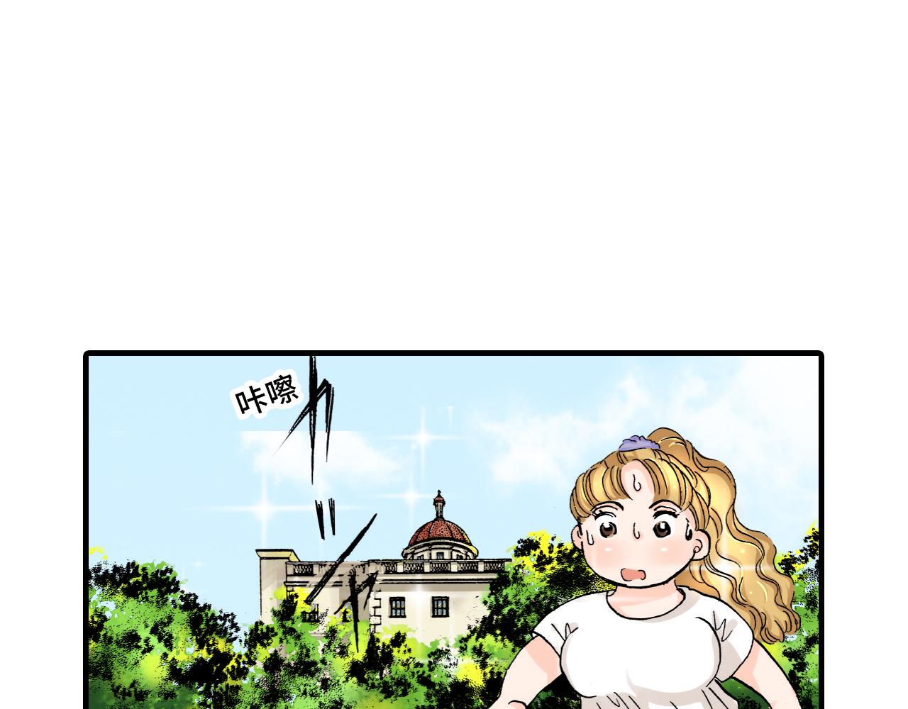 《伴娘瘦身记》第6话 第31页