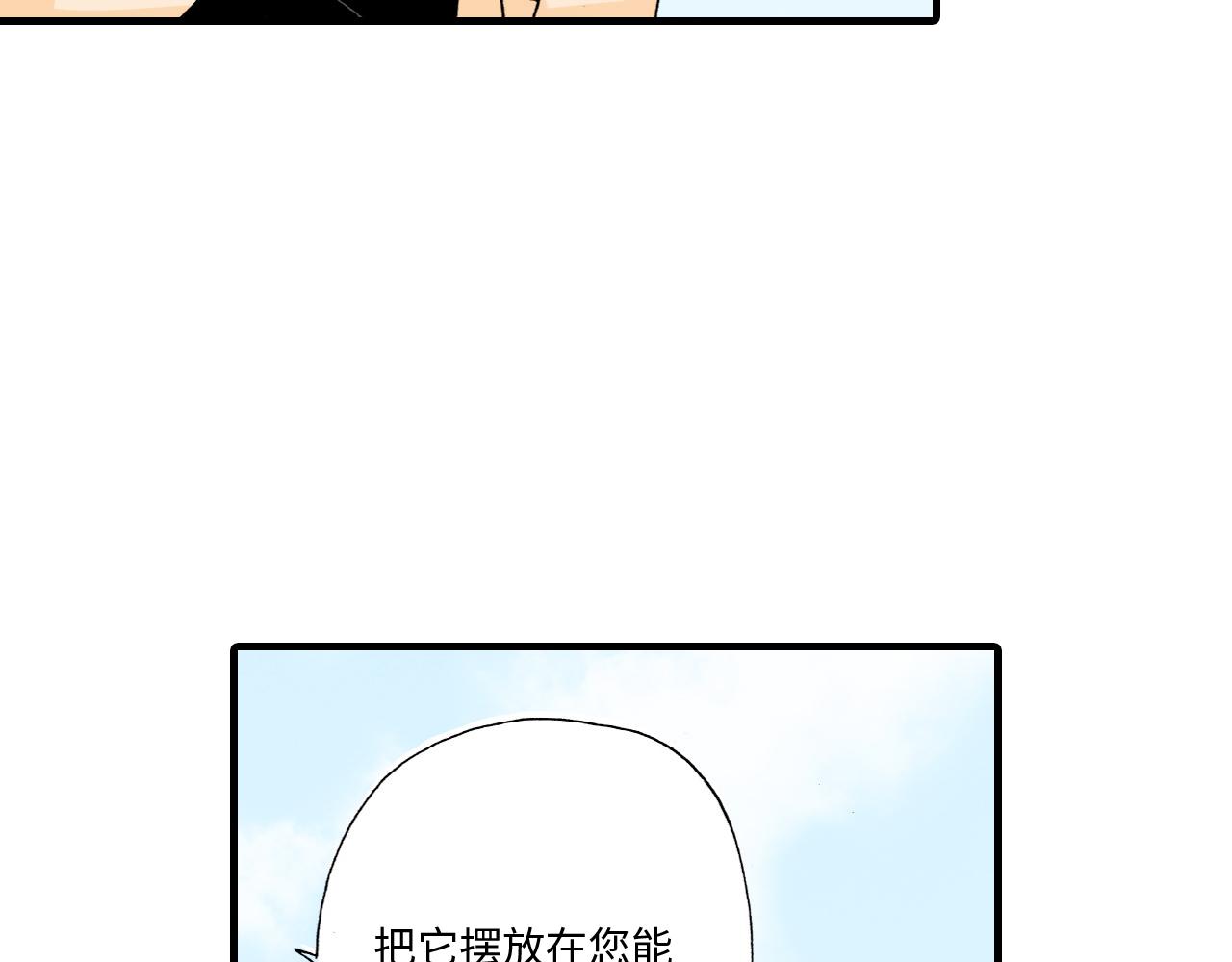 《伴娘瘦身记》第6话 第34页