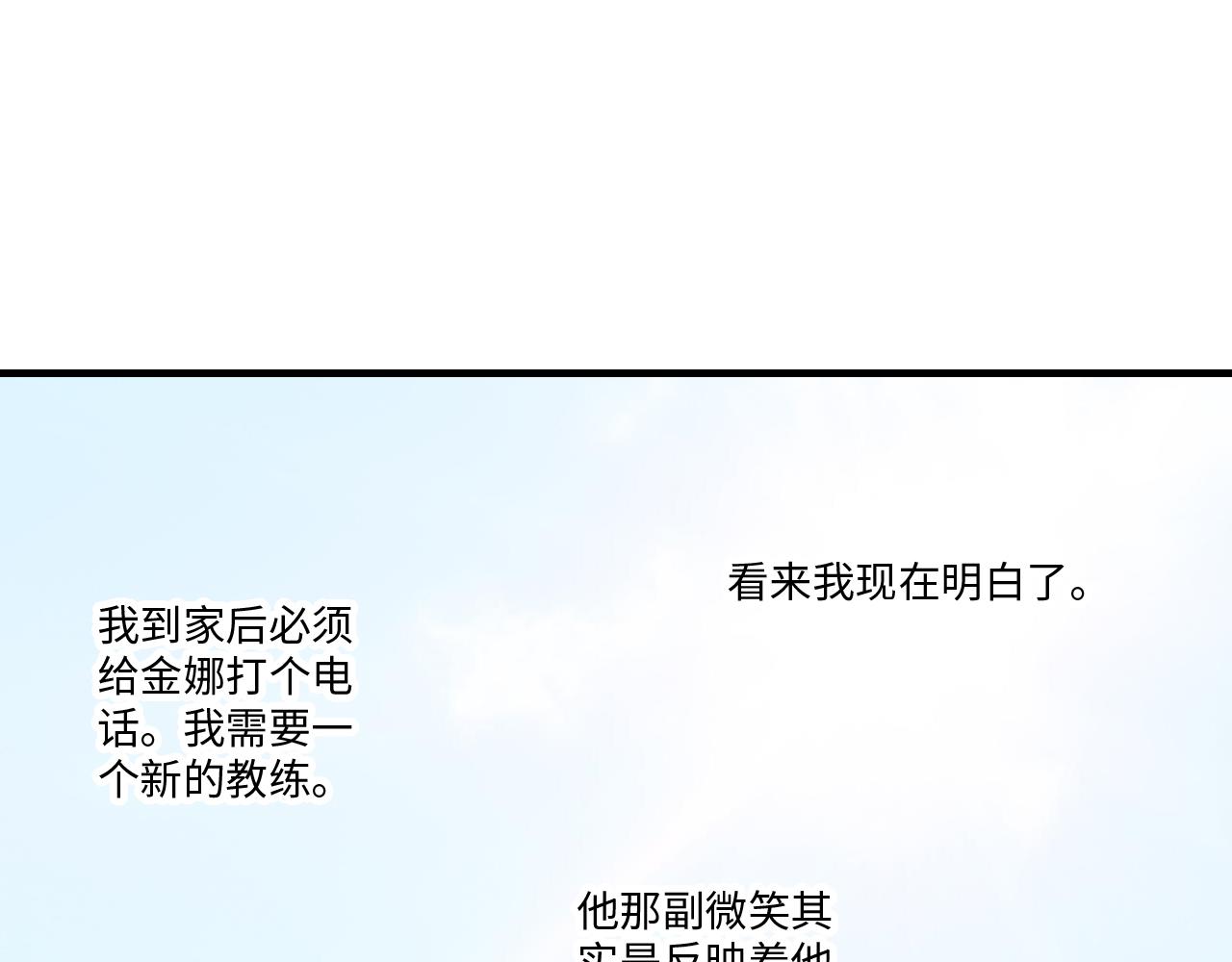 《伴娘瘦身记》第6话 第39页