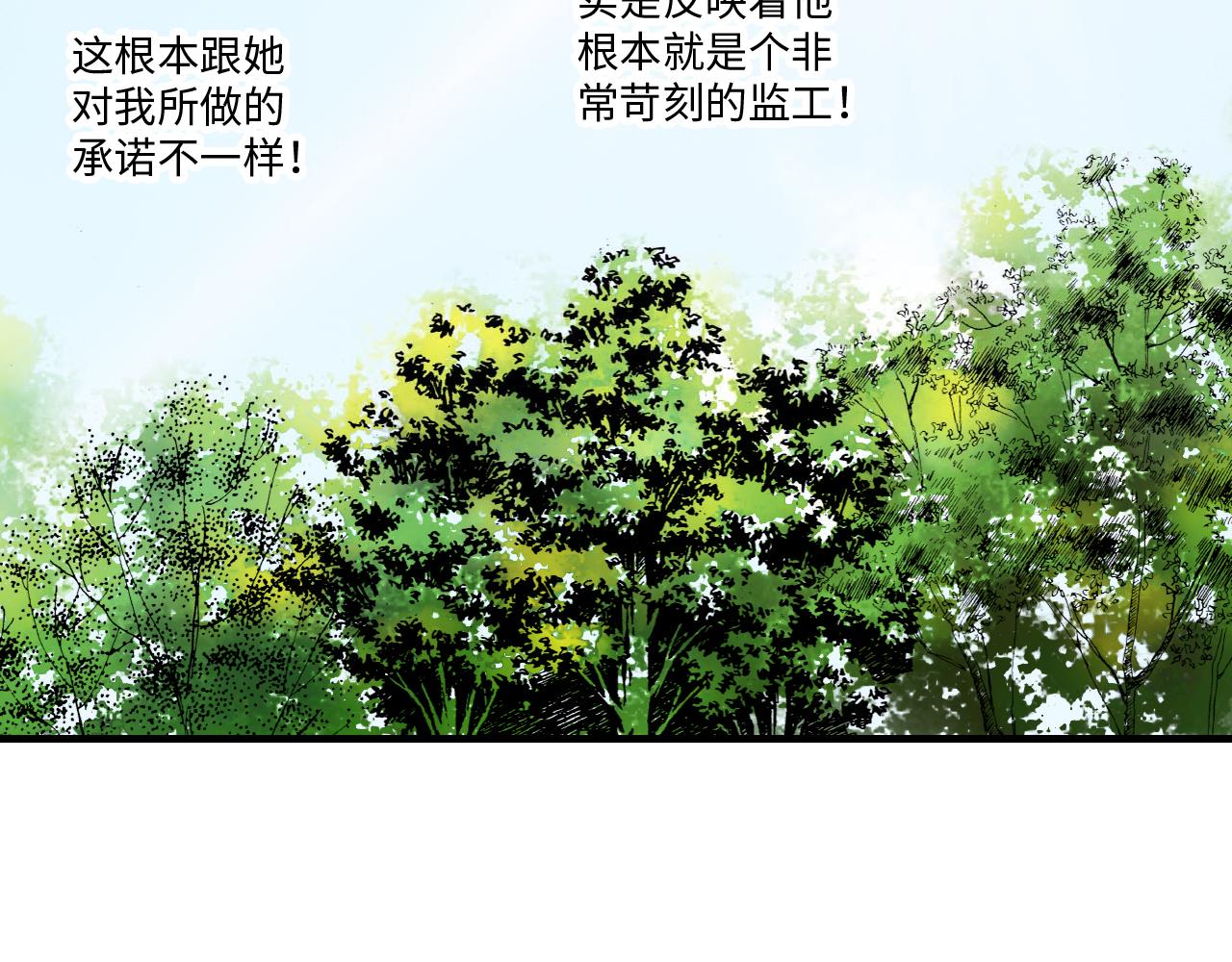 《伴娘瘦身记》第6话 第40页