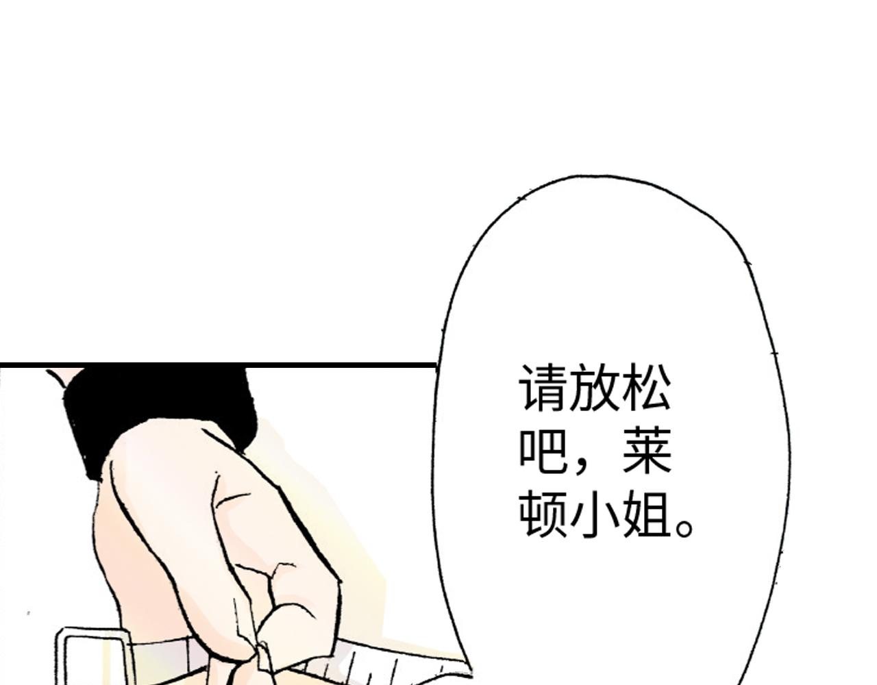 《伴娘瘦身记》第6话 第8页