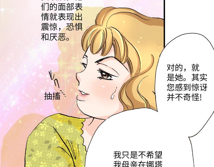 《伴娘瘦身记》第5话 第16页